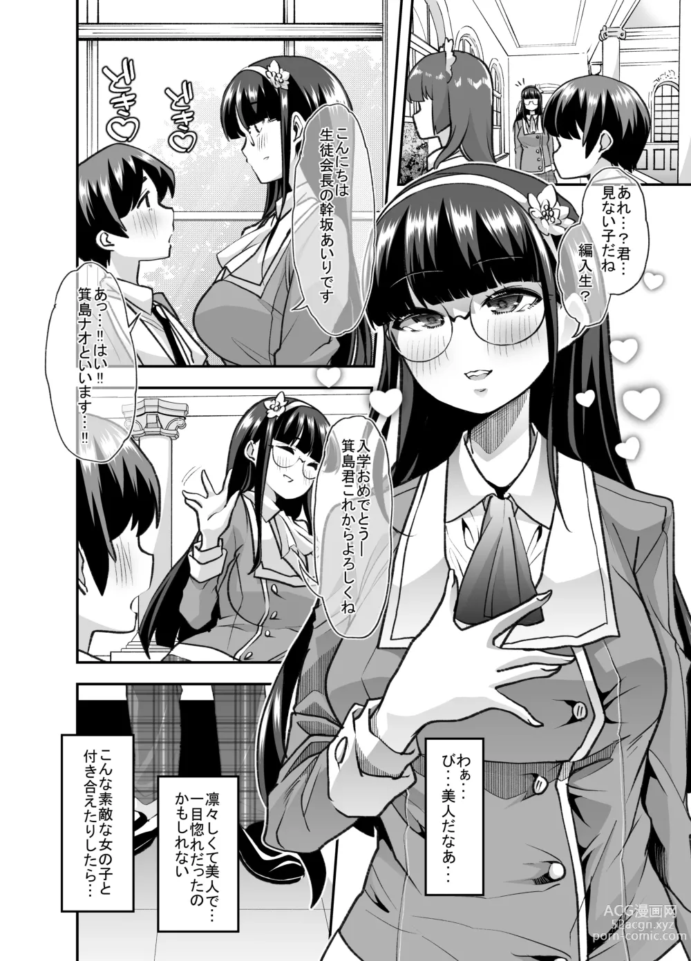 Page 5 of doujinshi Houkago Omutsu Daisuki Club e Youkoso