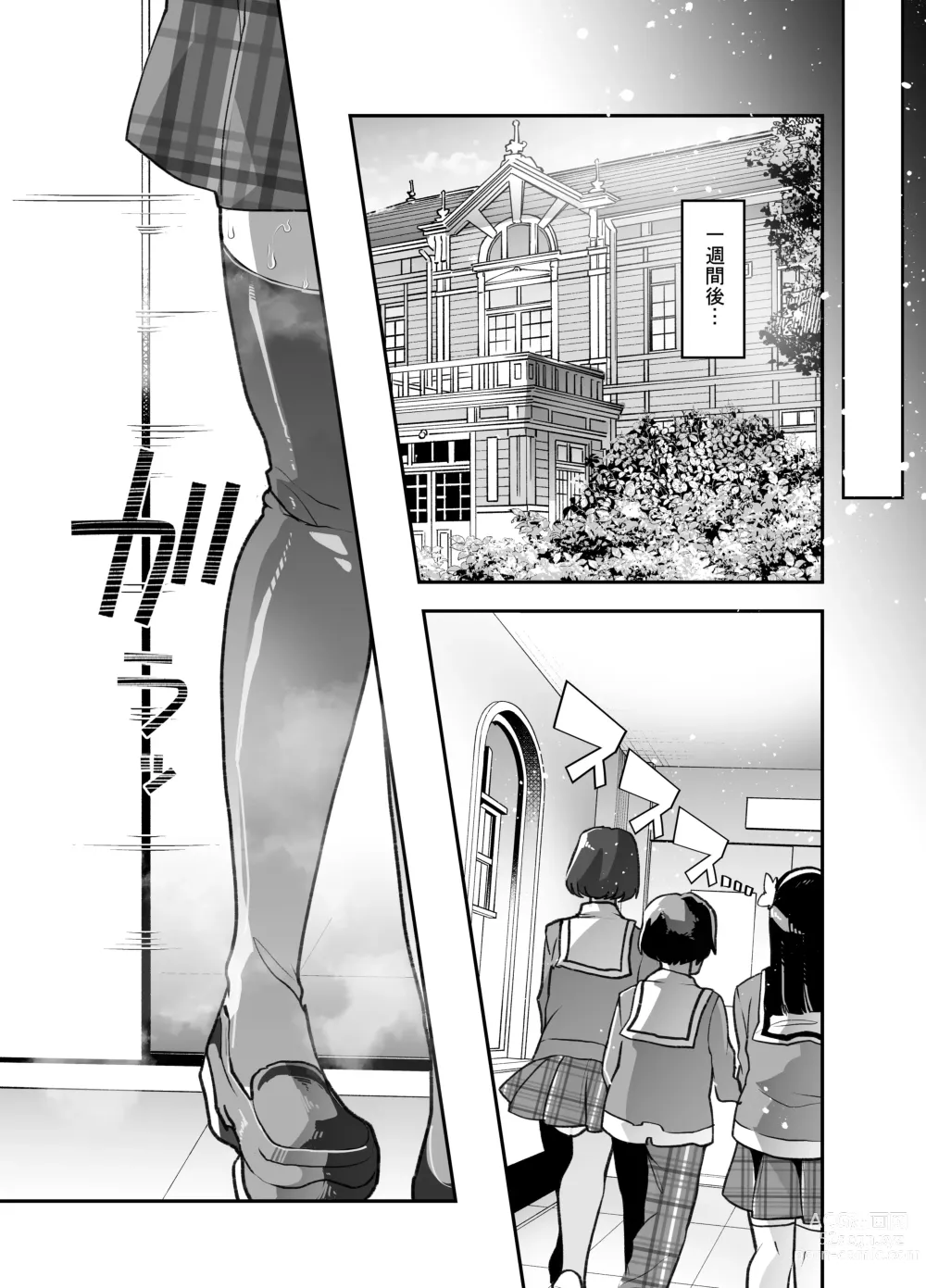 Page 58 of doujinshi Houkago Omutsu Daisuki Club e Youkoso