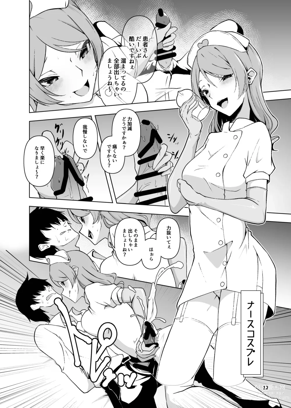 Page 13 of doujinshi Kurosaki Chitose Ecchi Manga Matome Hon