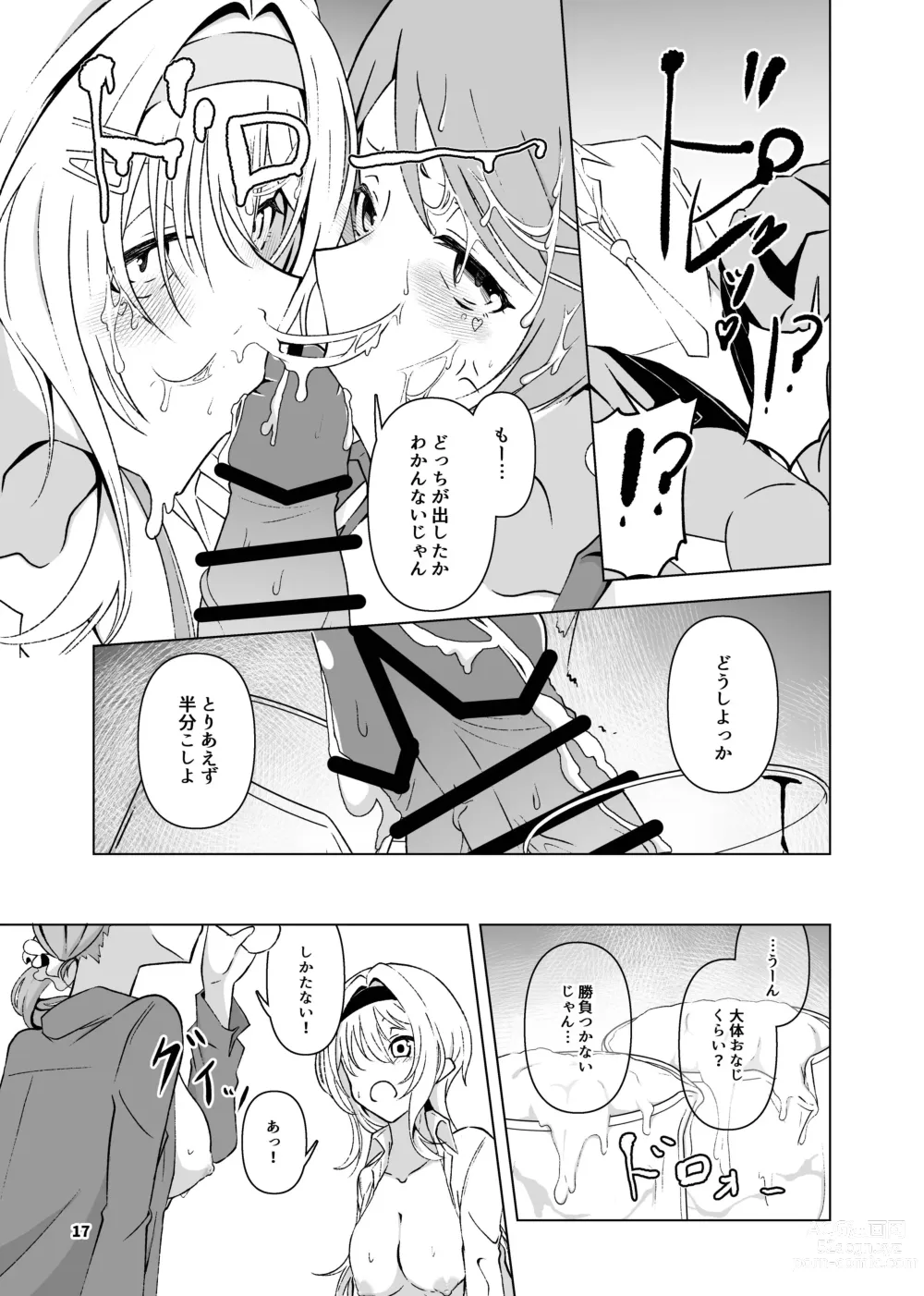 Page 18 of doujinshi Kurosaki Chitose Ecchi Manga Matome Hon