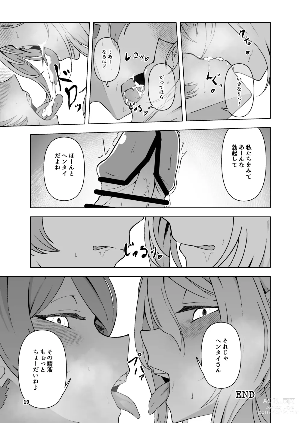 Page 20 of doujinshi Kurosaki Chitose Ecchi Manga Matome Hon