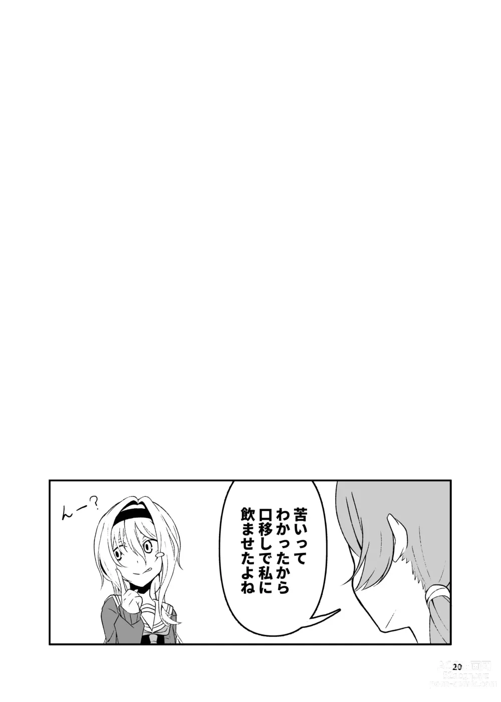 Page 21 of doujinshi Kurosaki Chitose Ecchi Manga Matome Hon