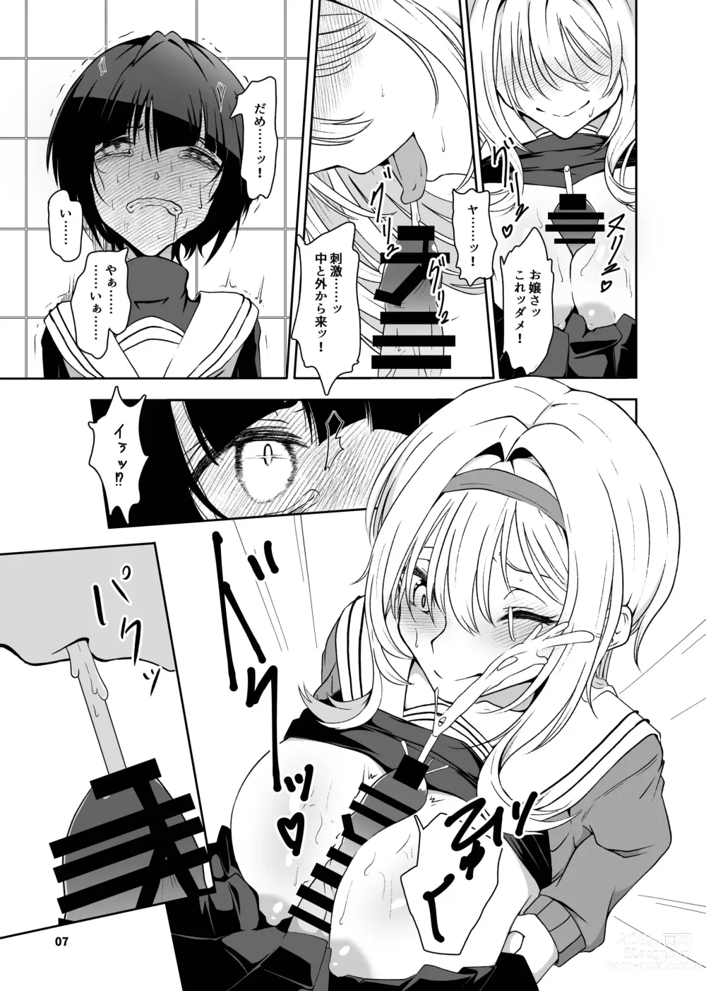 Page 8 of doujinshi Kurosaki Chitose Ecchi Manga Matome Hon