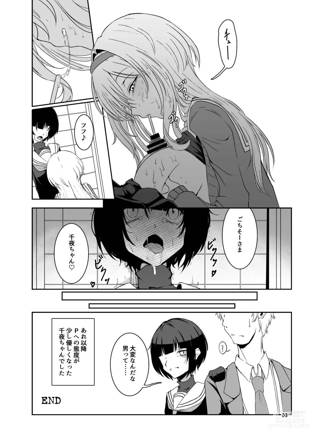 Page 9 of doujinshi Kurosaki Chitose Ecchi Manga Matome Hon