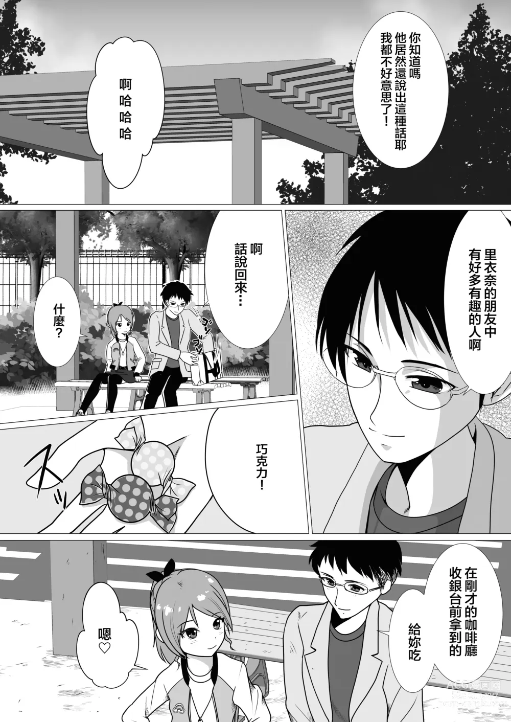 Page 16 of doujinshi Petit Sca 14