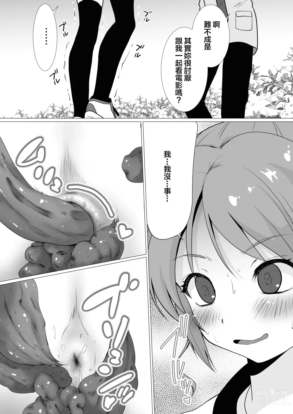 Page 25 of doujinshi Petit Sca 14