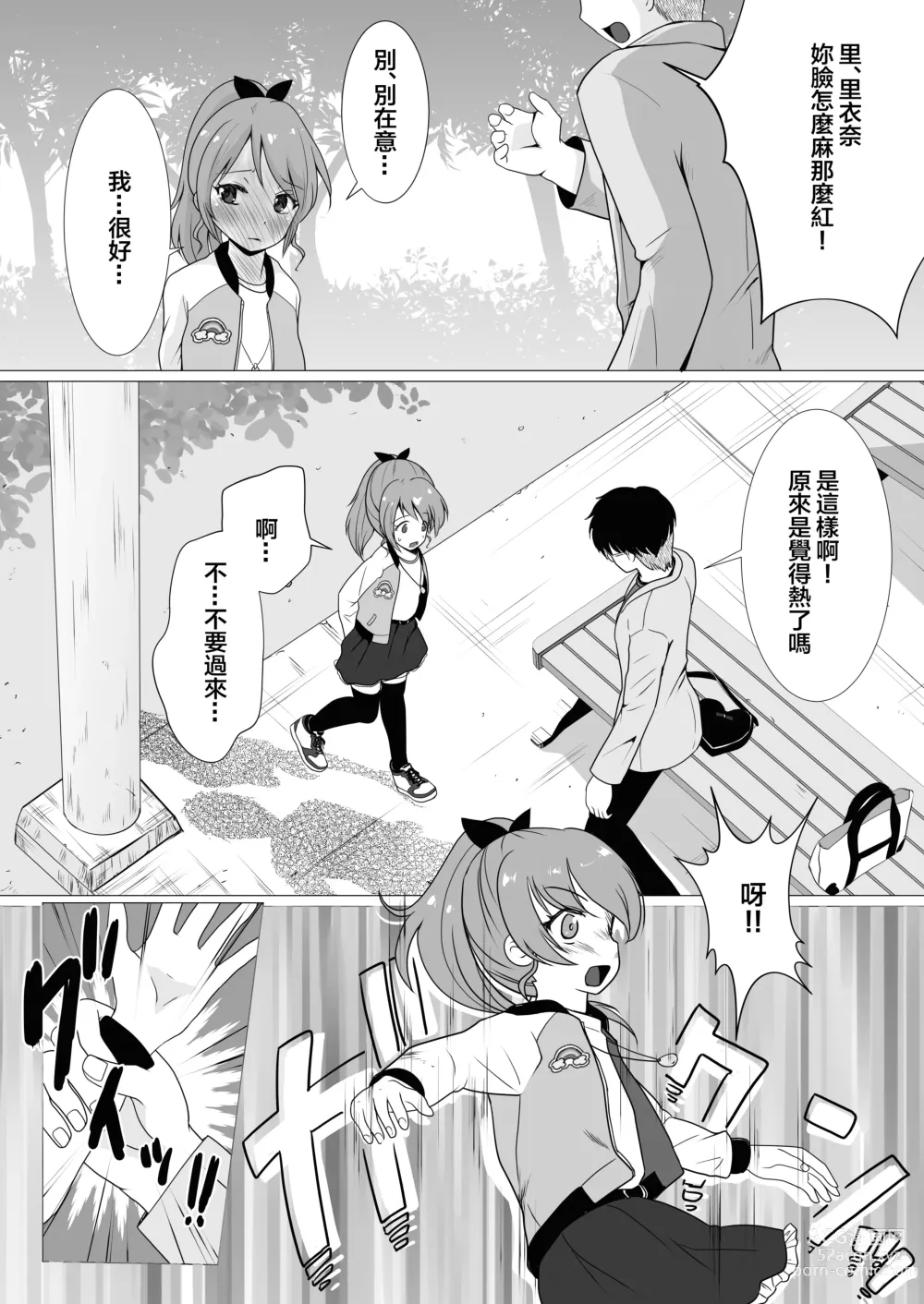 Page 27 of doujinshi Petit Sca 14