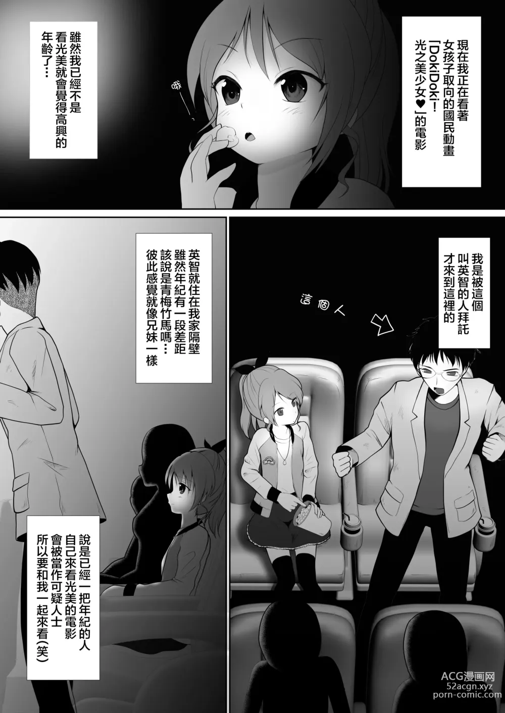 Page 4 of doujinshi Petit Sca 14