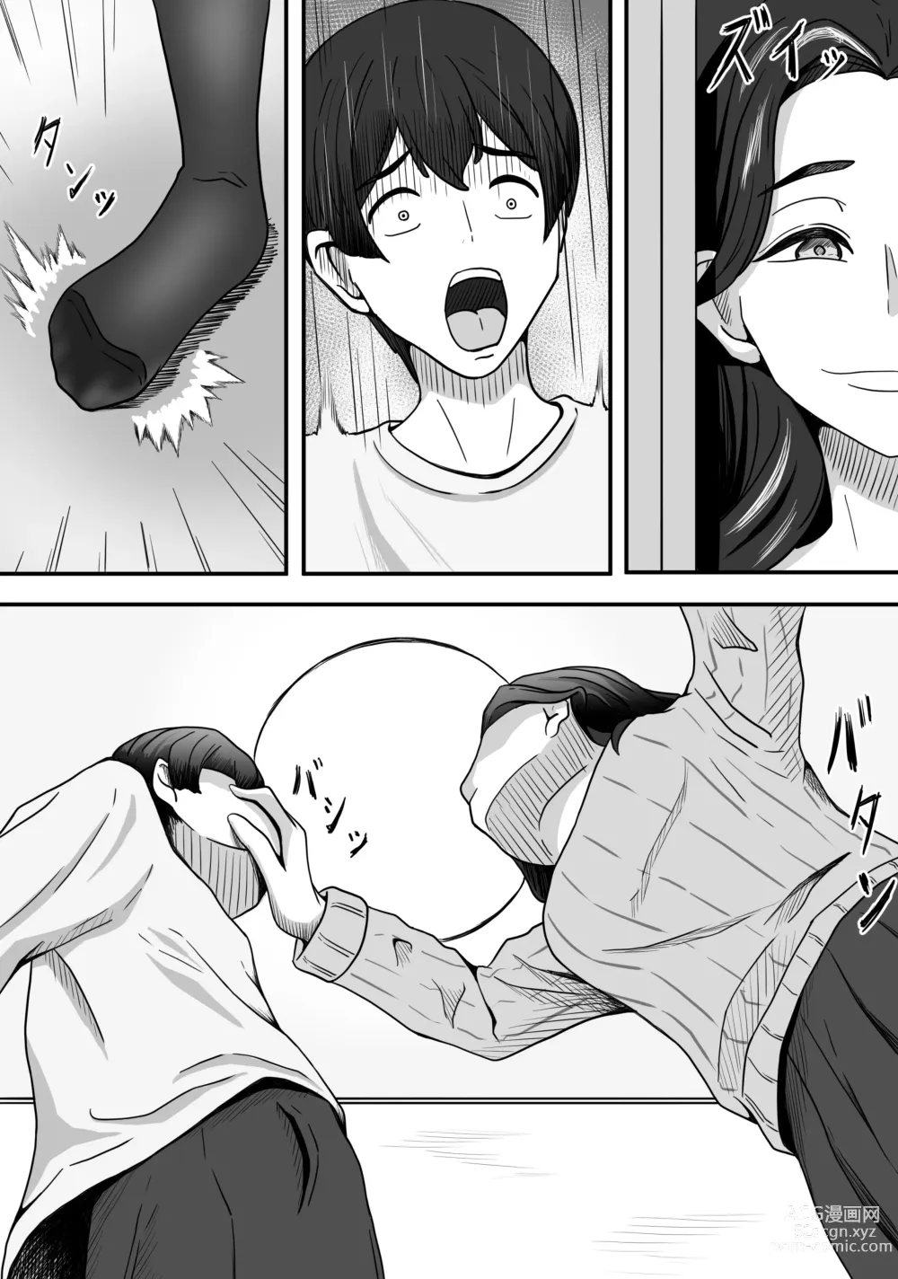 Page 13 of doujinshi Hitozuma Boots no Yuuwaku ni Boku wa Katenai
