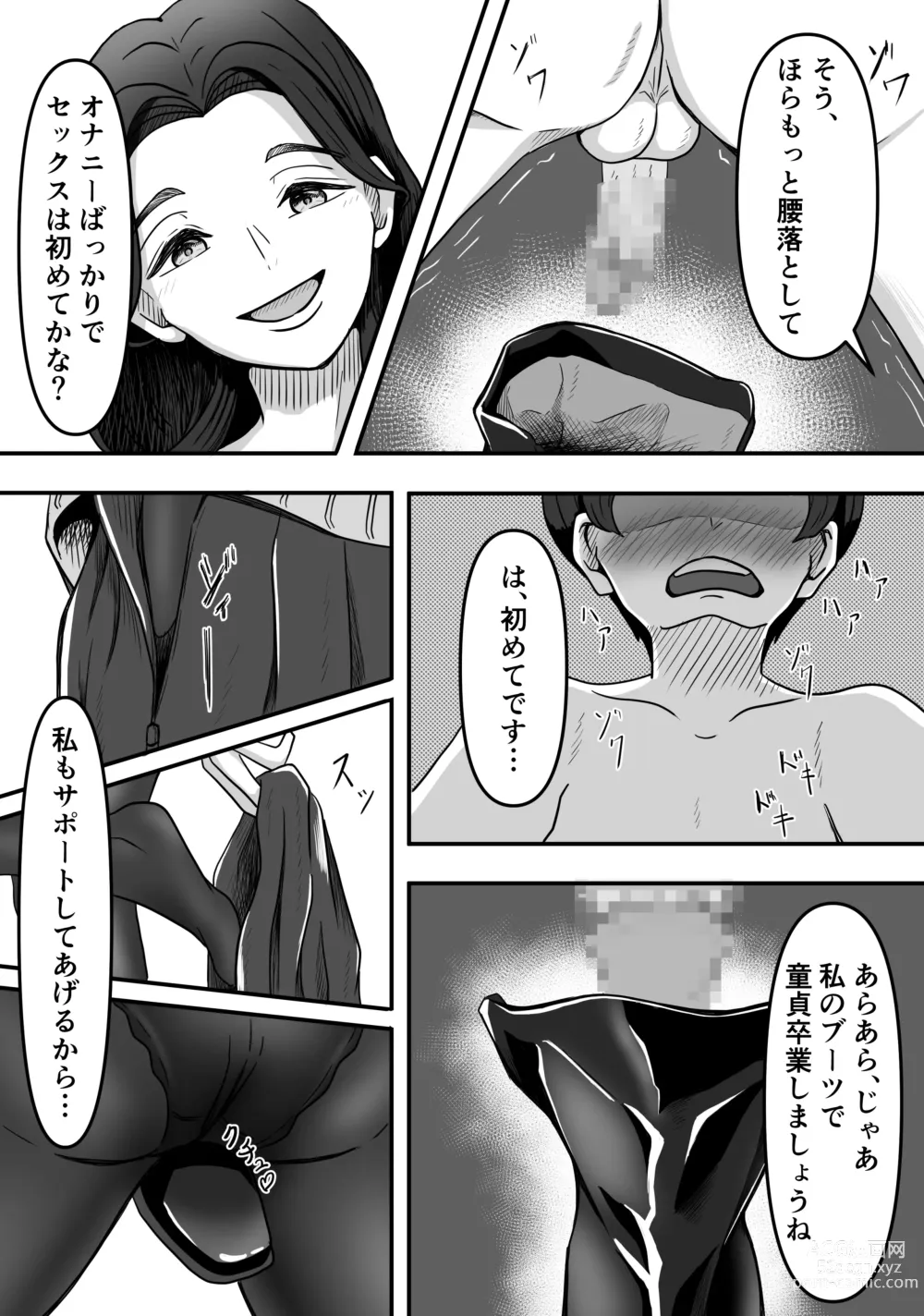 Page 28 of doujinshi Hitozuma Boots no Yuuwaku ni Boku wa Katenai