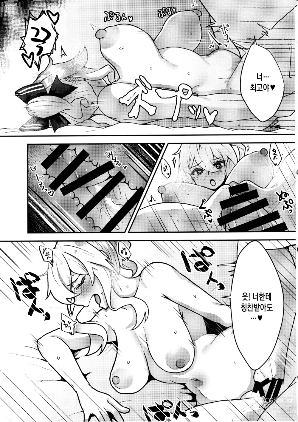 Page 23 of doujinshi Ochiru Tanpopo