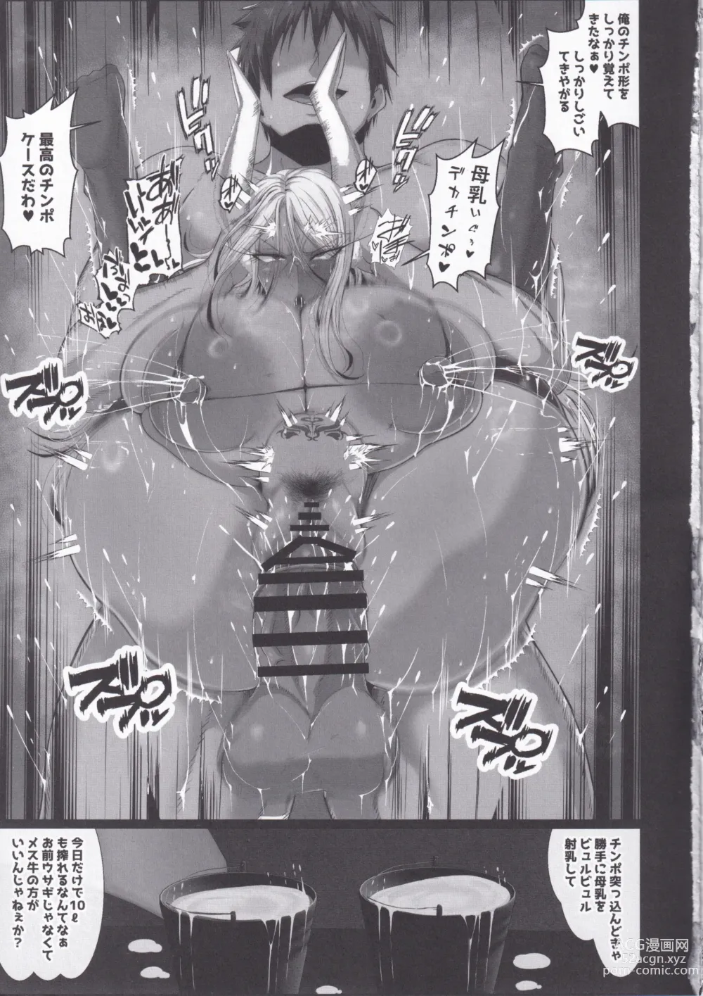 Page 20 of doujinshi Sennou Haiboku Rabbit Hero