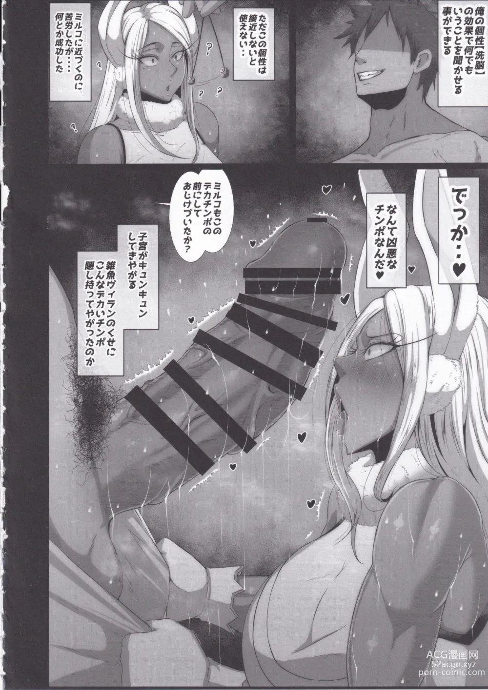 Page 3 of doujinshi Sennou Haiboku Rabbit Hero