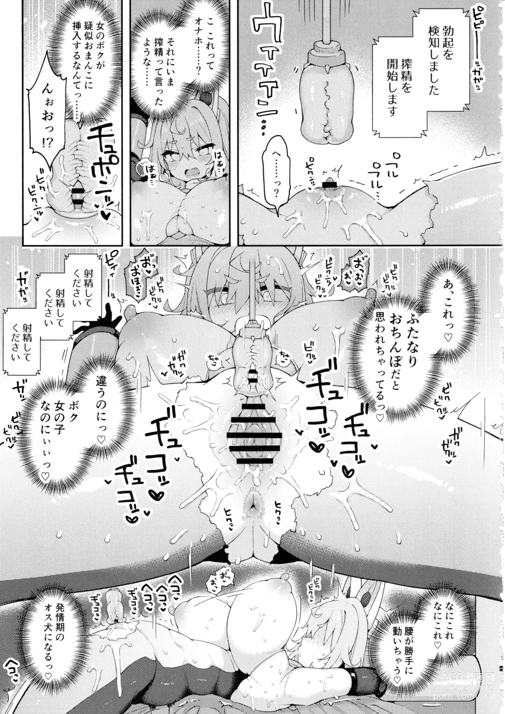 Page 8 of doujinshi DaviGaki WakaraSex 3