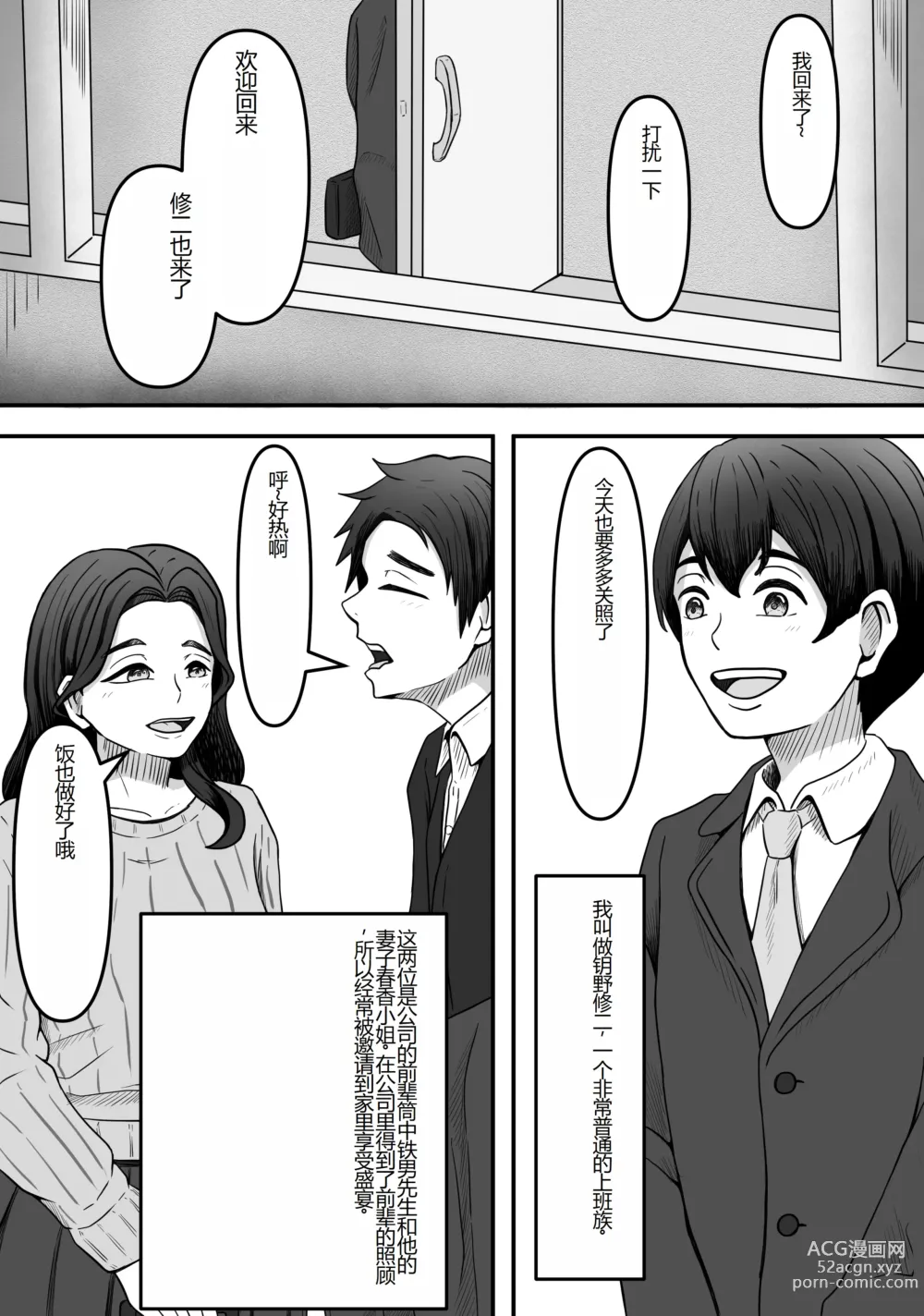 Page 2 of doujinshi Hitozuma Boots no Yuuwaku ni Boku wa Katenai