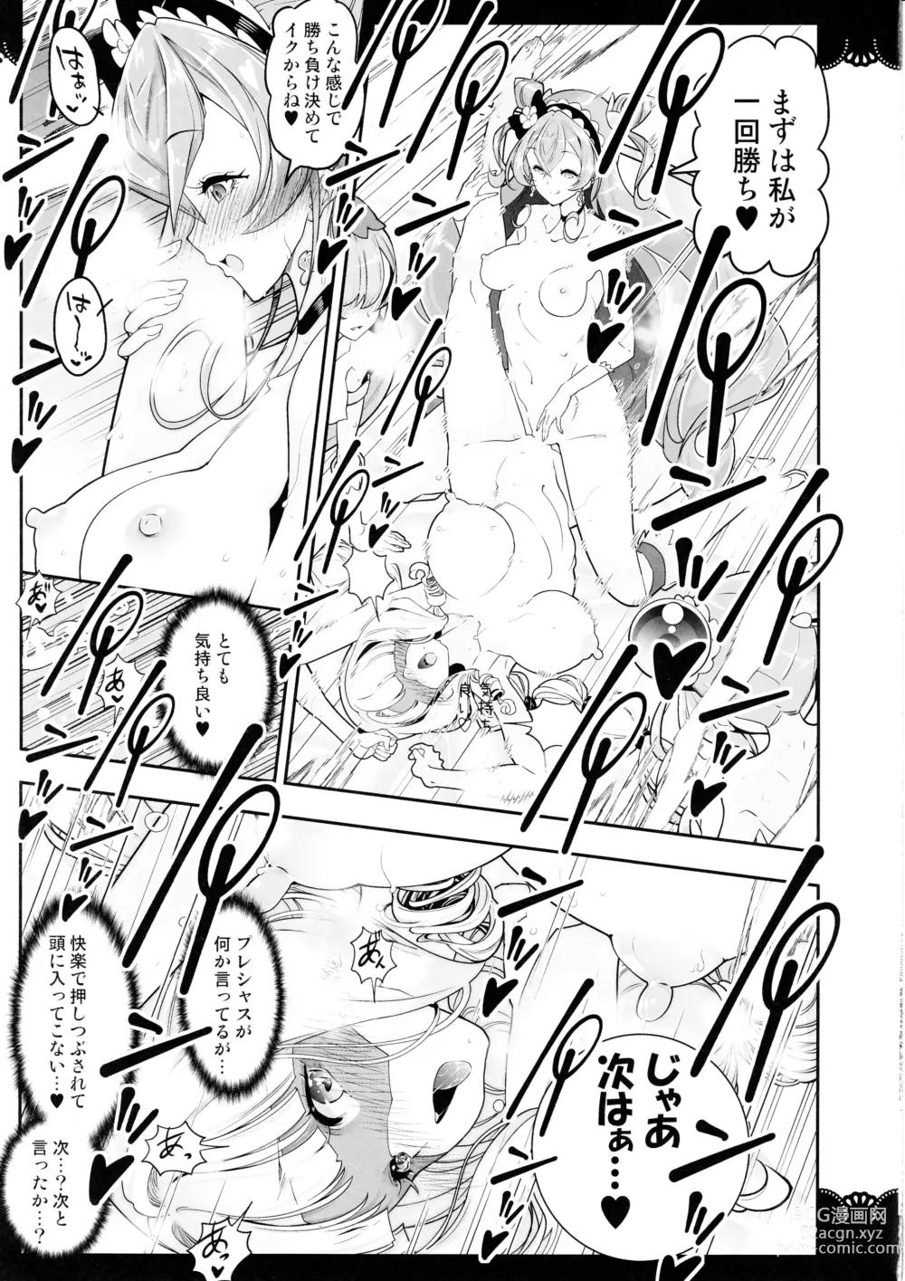 Page 18 of doujinshi Kaitou Oshioki 4P Kokusoku Zecchou Delicious 2