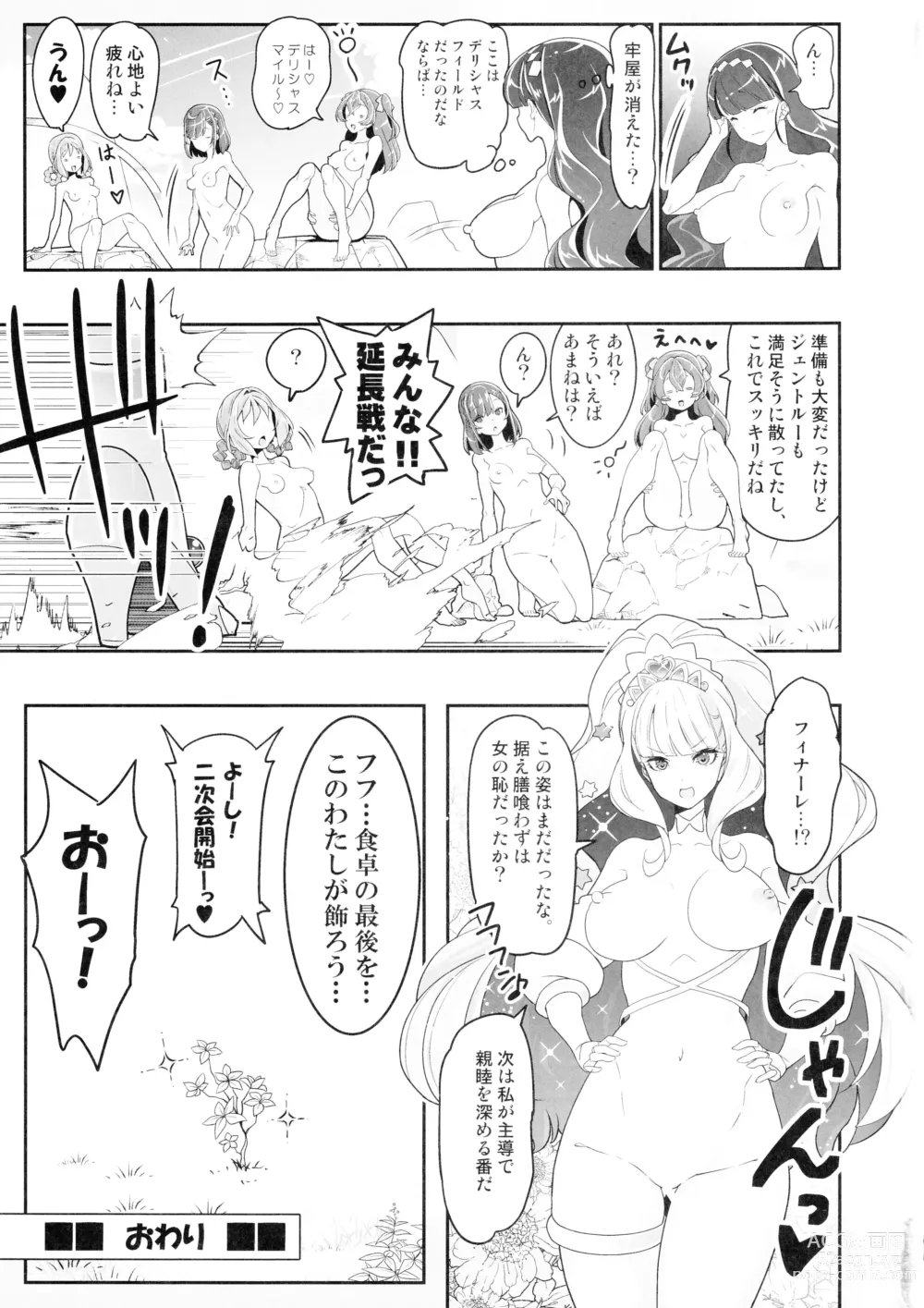 Page 26 of doujinshi Kaitou Oshioki 4P Kokusoku Zecchou Delicious 2