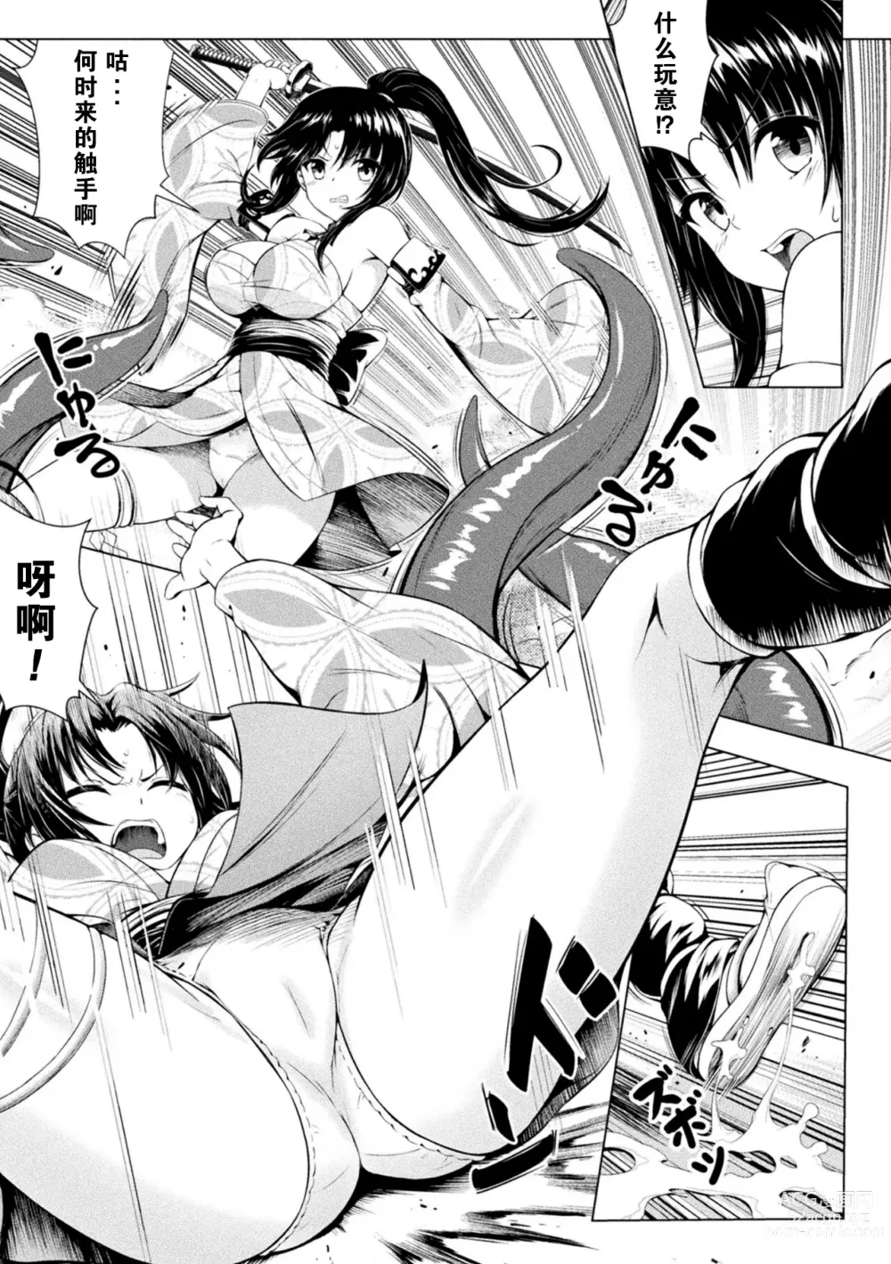 Page 4 of manga [Denji houniki］玩具化驱魔师计划(2D Comic Magazine Shokushu Beya Seigi no Heroine Nikugoku Ryoujoku de Mesu Ochi Acme Vol. 2) [Chinese] [機手汉化] [Digital]