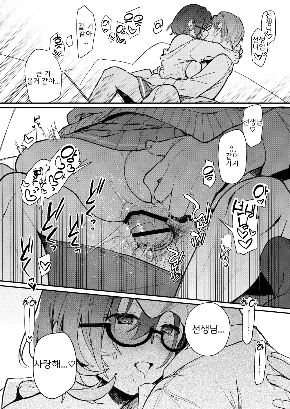 Page 17 of doujinshi 치히로 엣찌