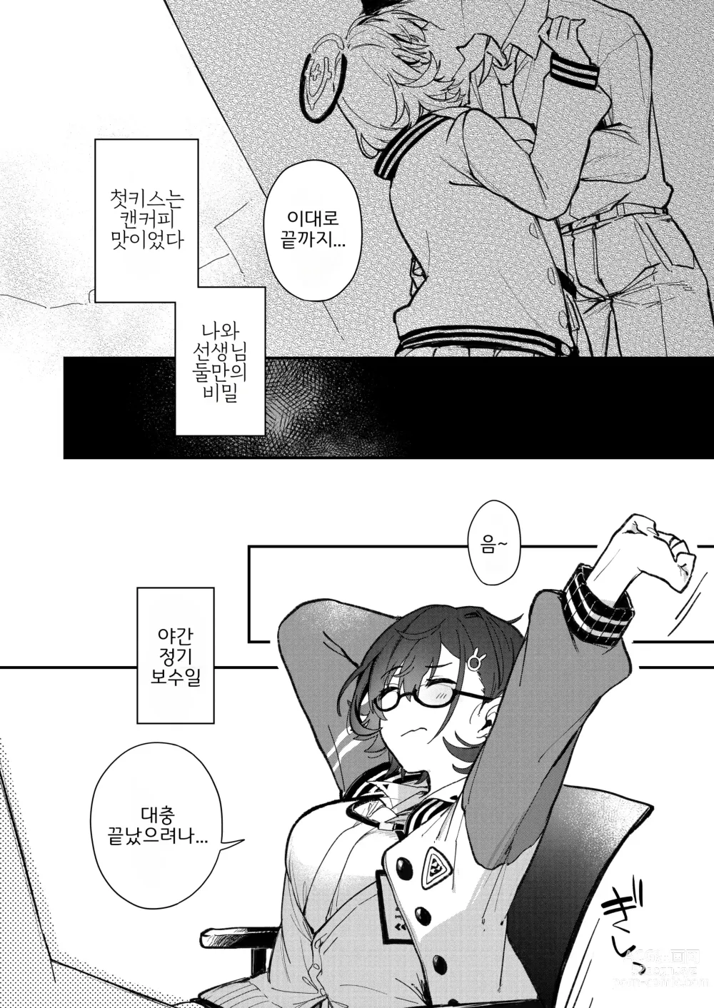 Page 3 of doujinshi 치히로 엣찌