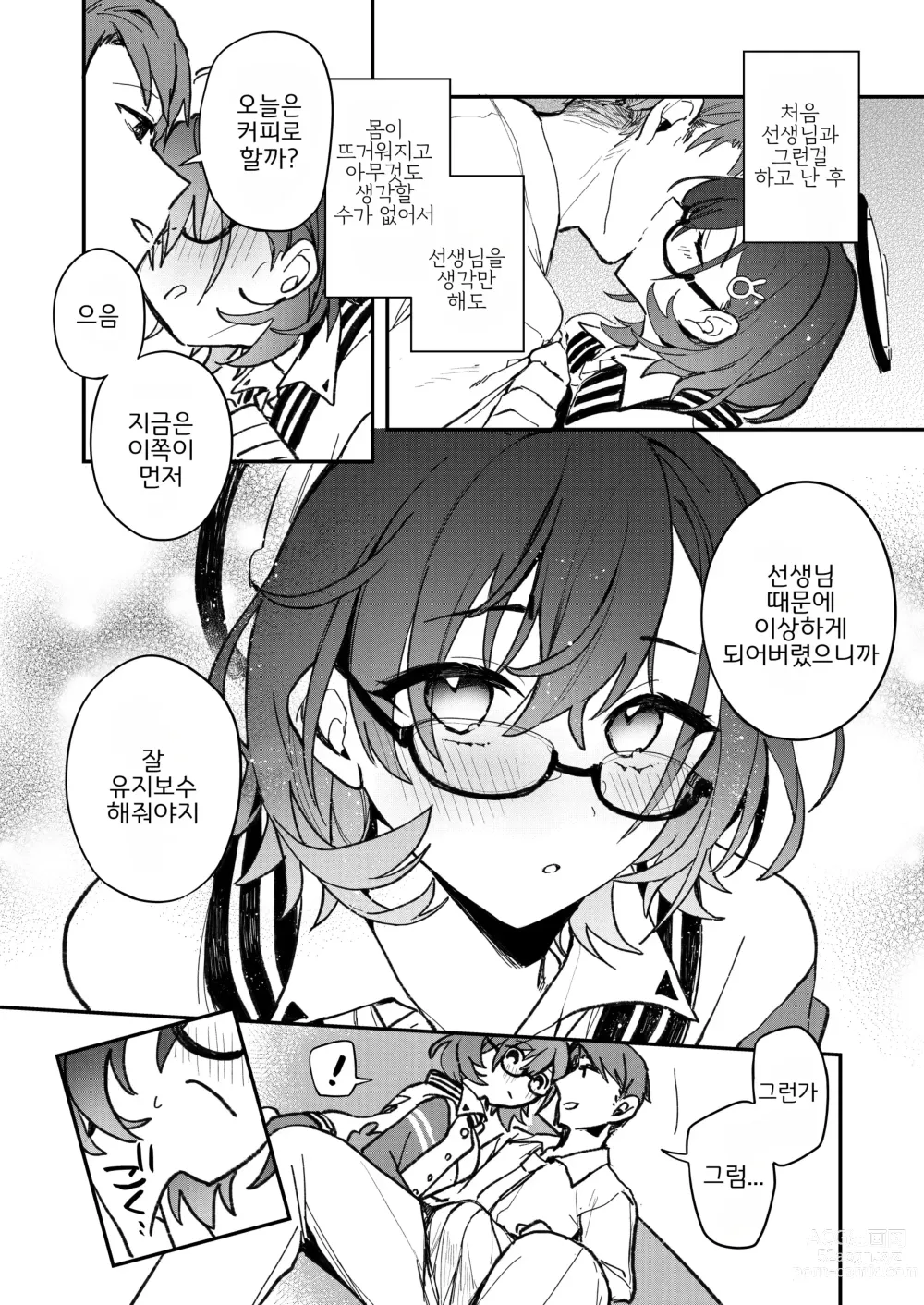 Page 5 of doujinshi 치히로 엣찌