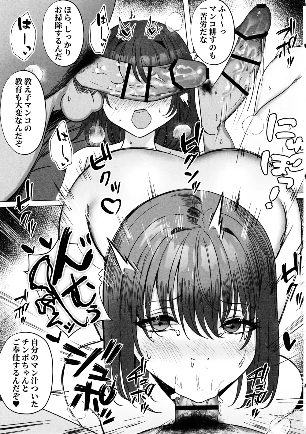 Page 13 of doujinshi Netorare 2 ~Kurokami Musume no Junan~