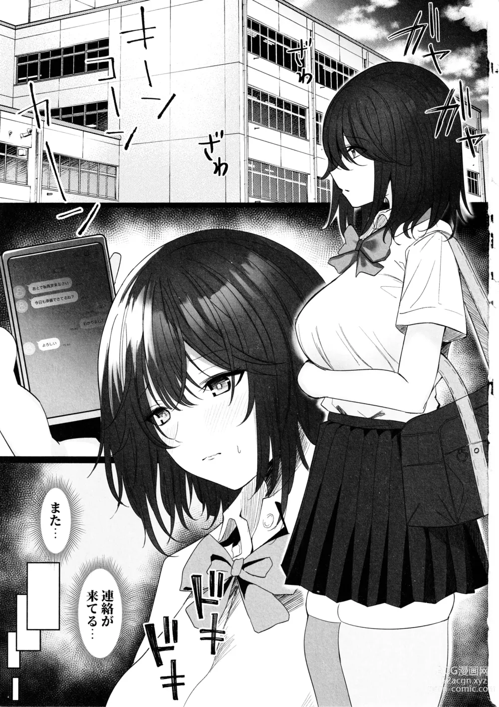 Page 3 of doujinshi Netorare 2 ~Kurokami Musume no Junan~