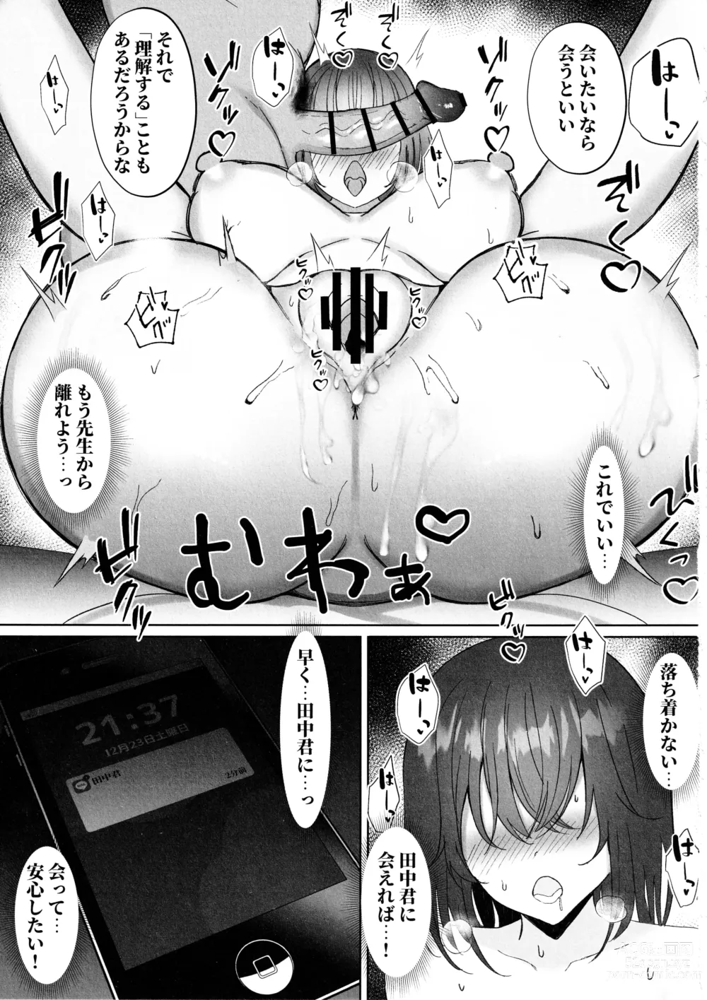 Page 23 of doujinshi Netorare 2 ~Kurokami Musume no Junan~