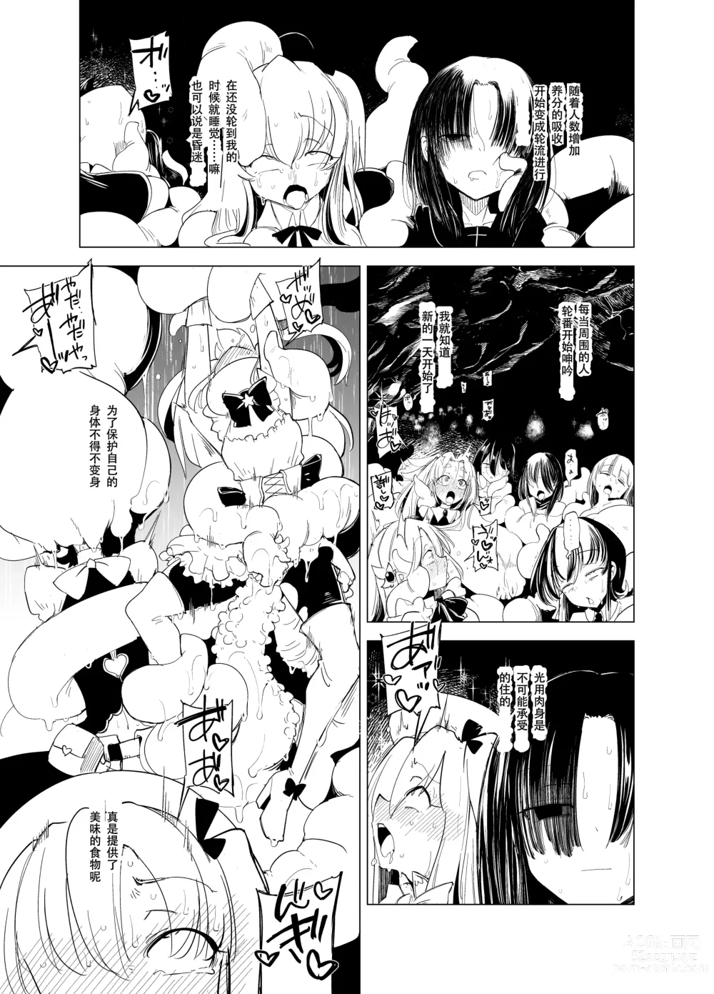 Page 5 of doujinshi Shokushu-san no Mahou Shoujo-tachi Junbigou