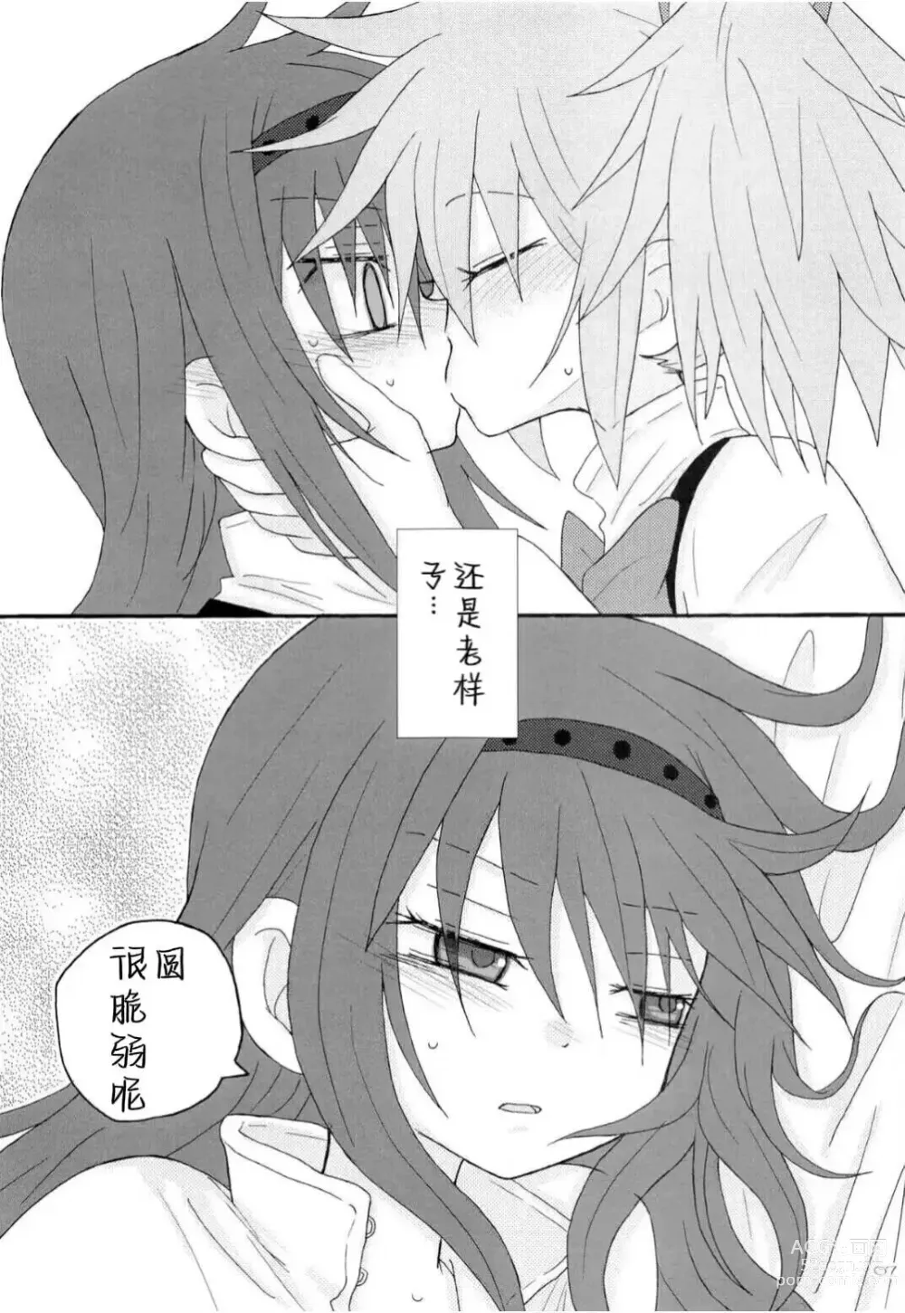 Page 6 of doujinshi Izonshou