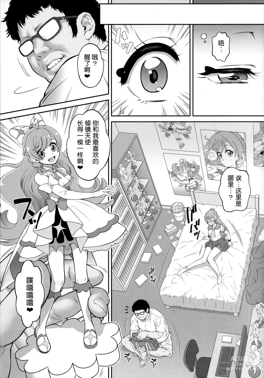 Page 6 of doujinshi Mashirokan