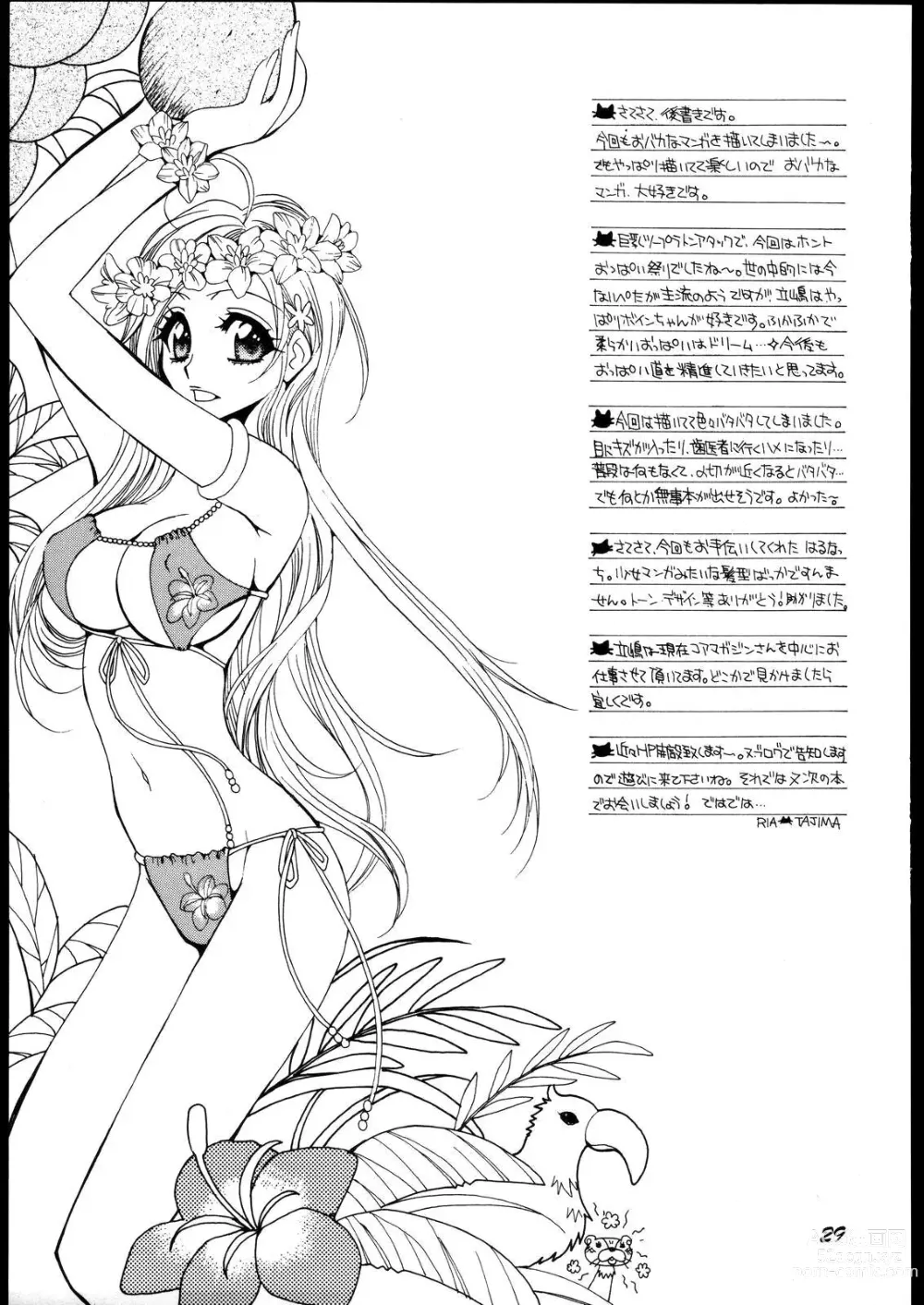 Page 28 of doujinshi Love Potion #9