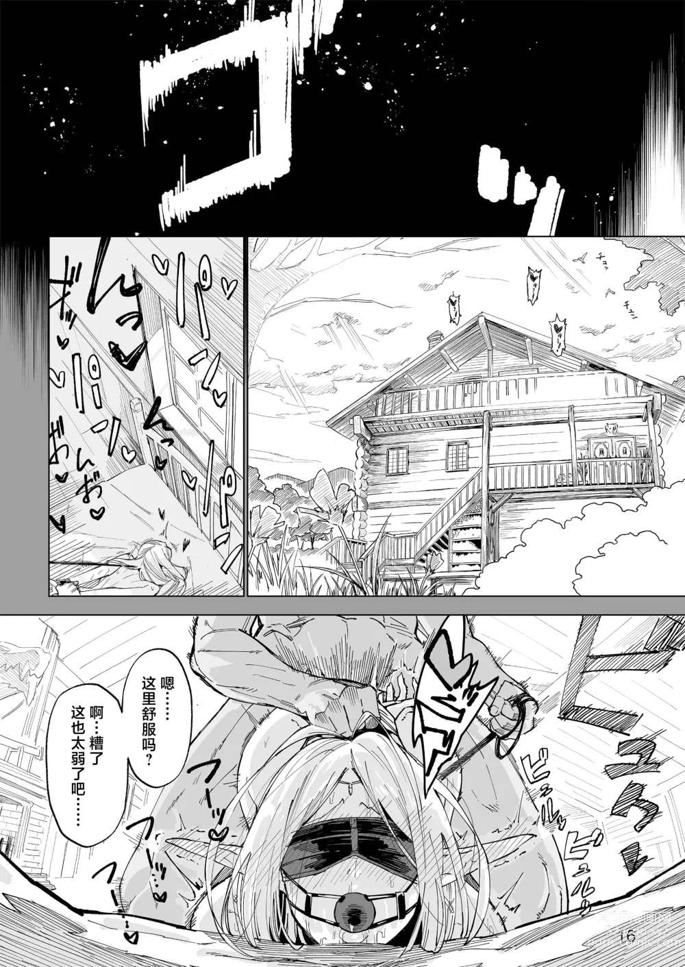 Page 15 of doujinshi Isekai Mesu Yuusha