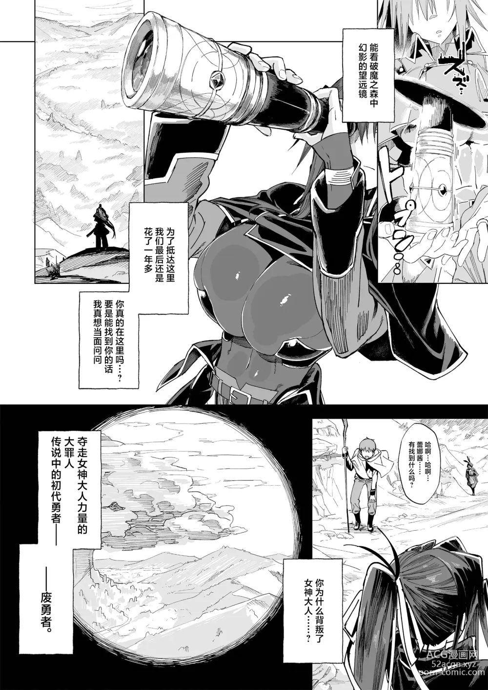 Page 9 of doujinshi Isekai Mesu Yuusha