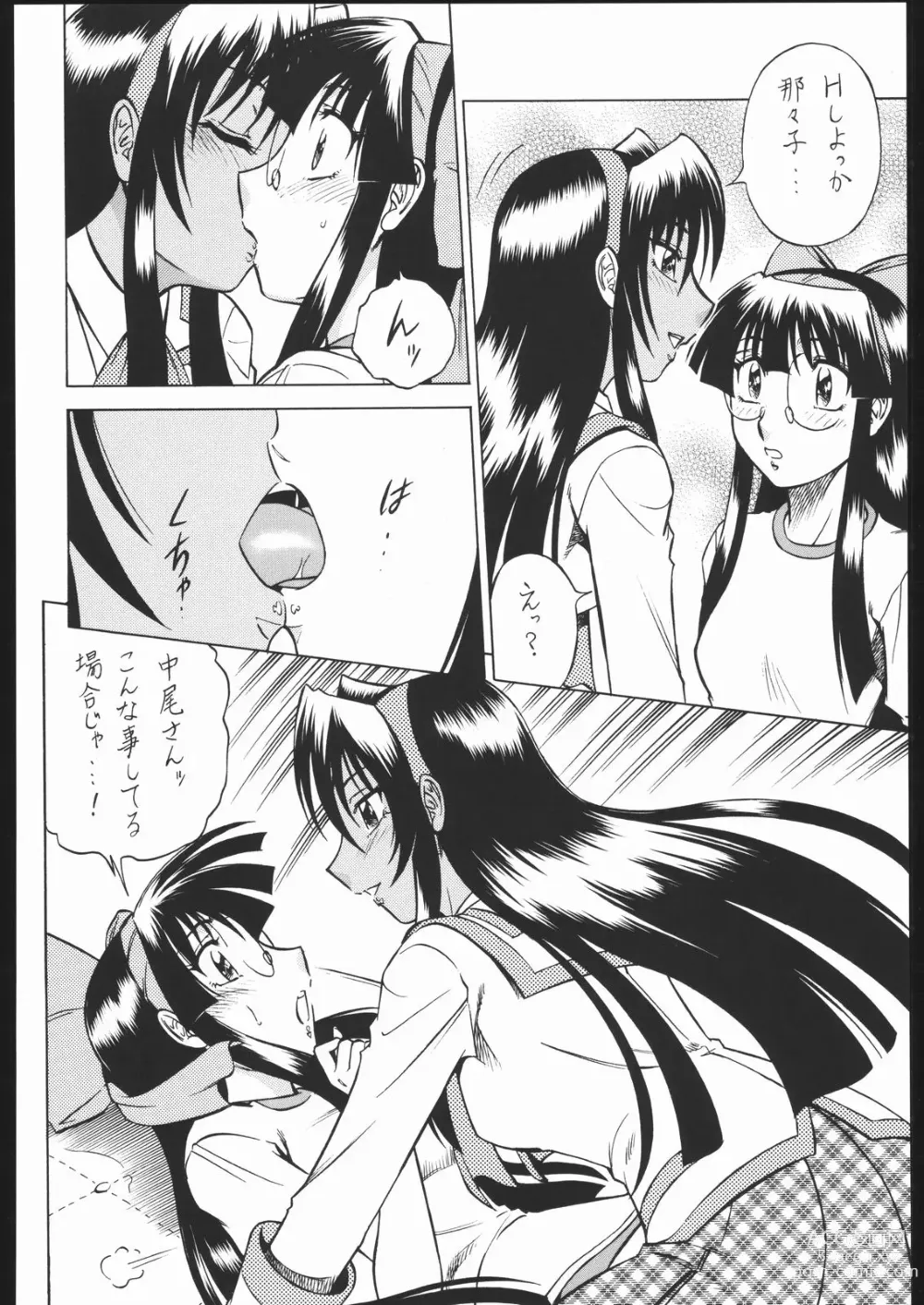 Page 109 of doujinshi Shiritsu Sangendou Gakuen Koubaibu 11 Gou