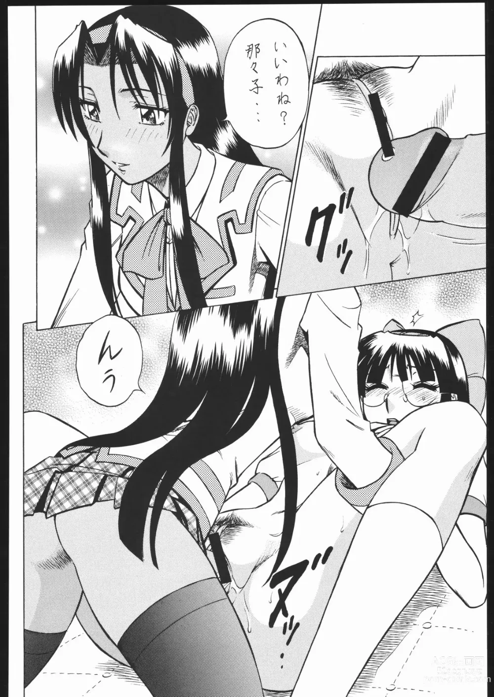 Page 113 of doujinshi Shiritsu Sangendou Gakuen Koubaibu 11 Gou