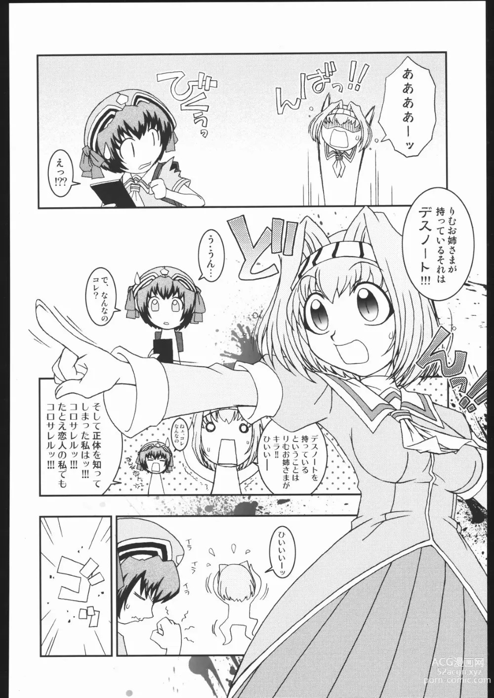 Page 127 of doujinshi Shiritsu Sangendou Gakuen Koubaibu 11 Gou