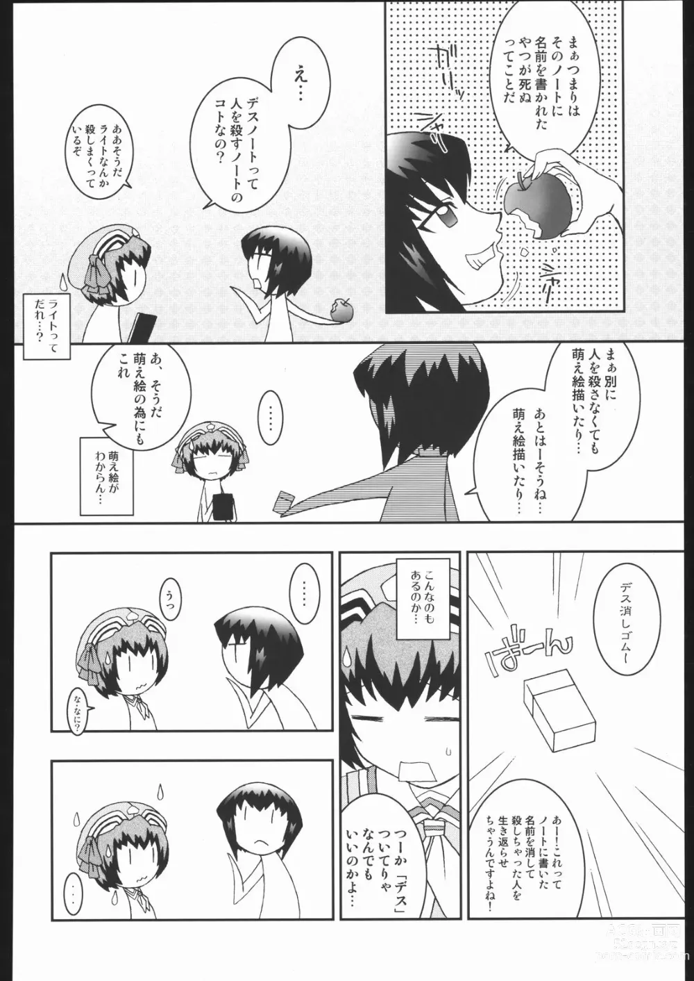 Page 131 of doujinshi Shiritsu Sangendou Gakuen Koubaibu 11 Gou