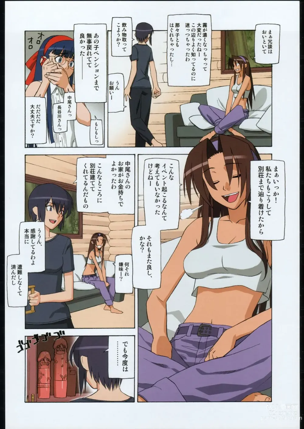 Page 3 of doujinshi Shiritsu Sangendou Gakuen Koubaibu 11 Gou