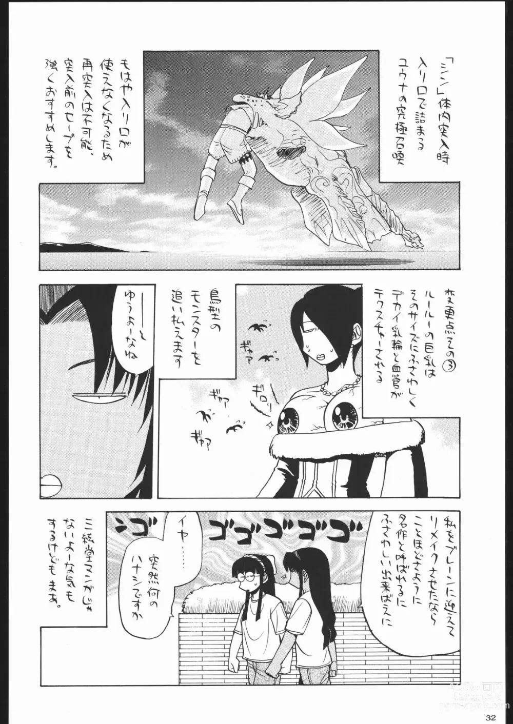 Page 31 of doujinshi Shiritsu Sangendou Gakuen Koubaibu 11 Gou