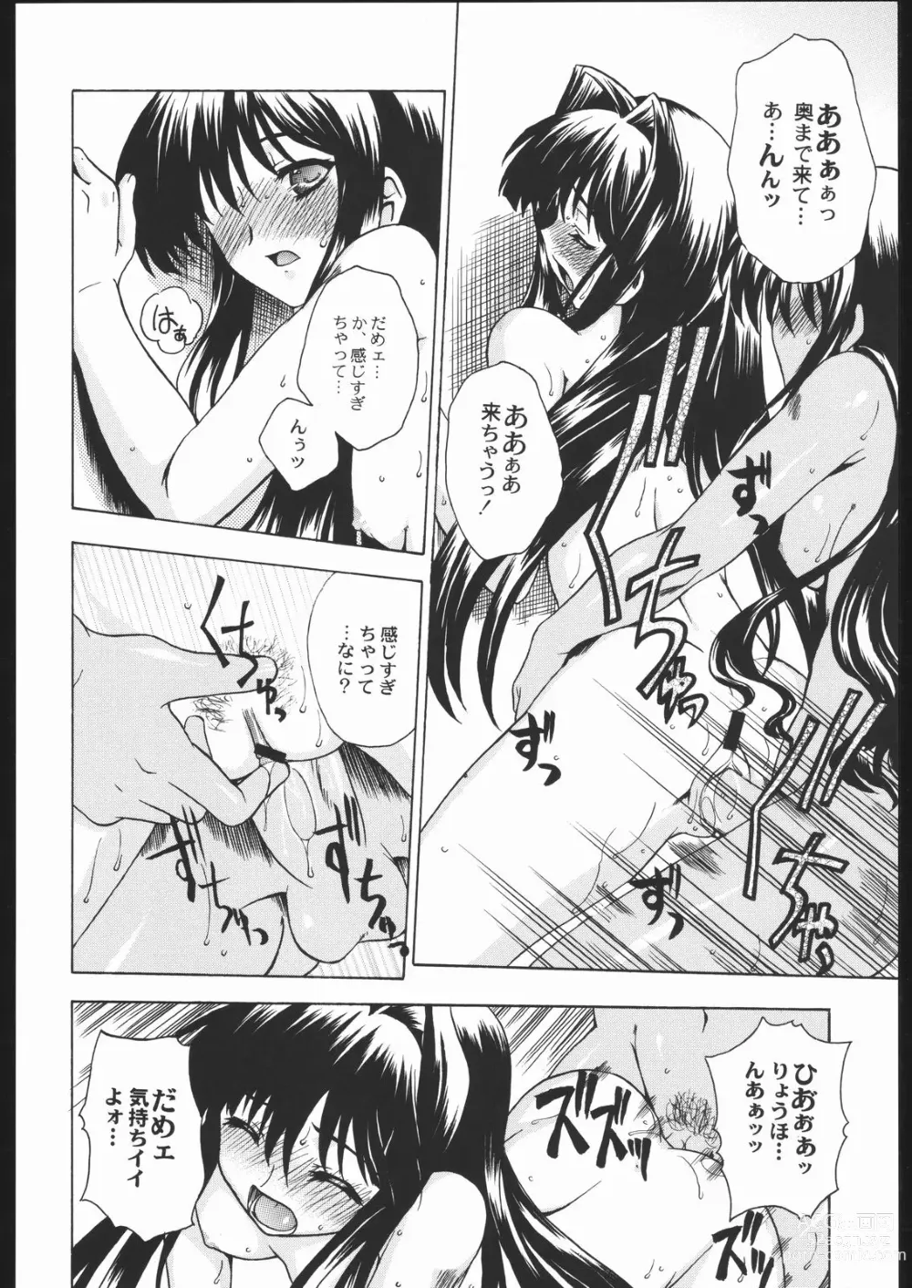 Page 35 of doujinshi Shiritsu Sangendou Gakuen Koubaibu 11 Gou