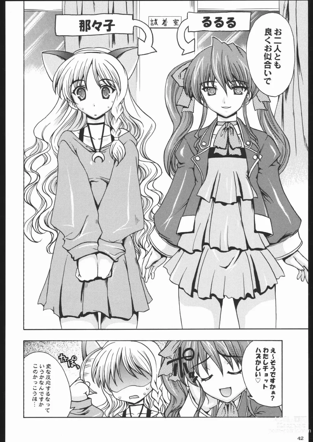 Page 41 of doujinshi Shiritsu Sangendou Gakuen Koubaibu 11 Gou