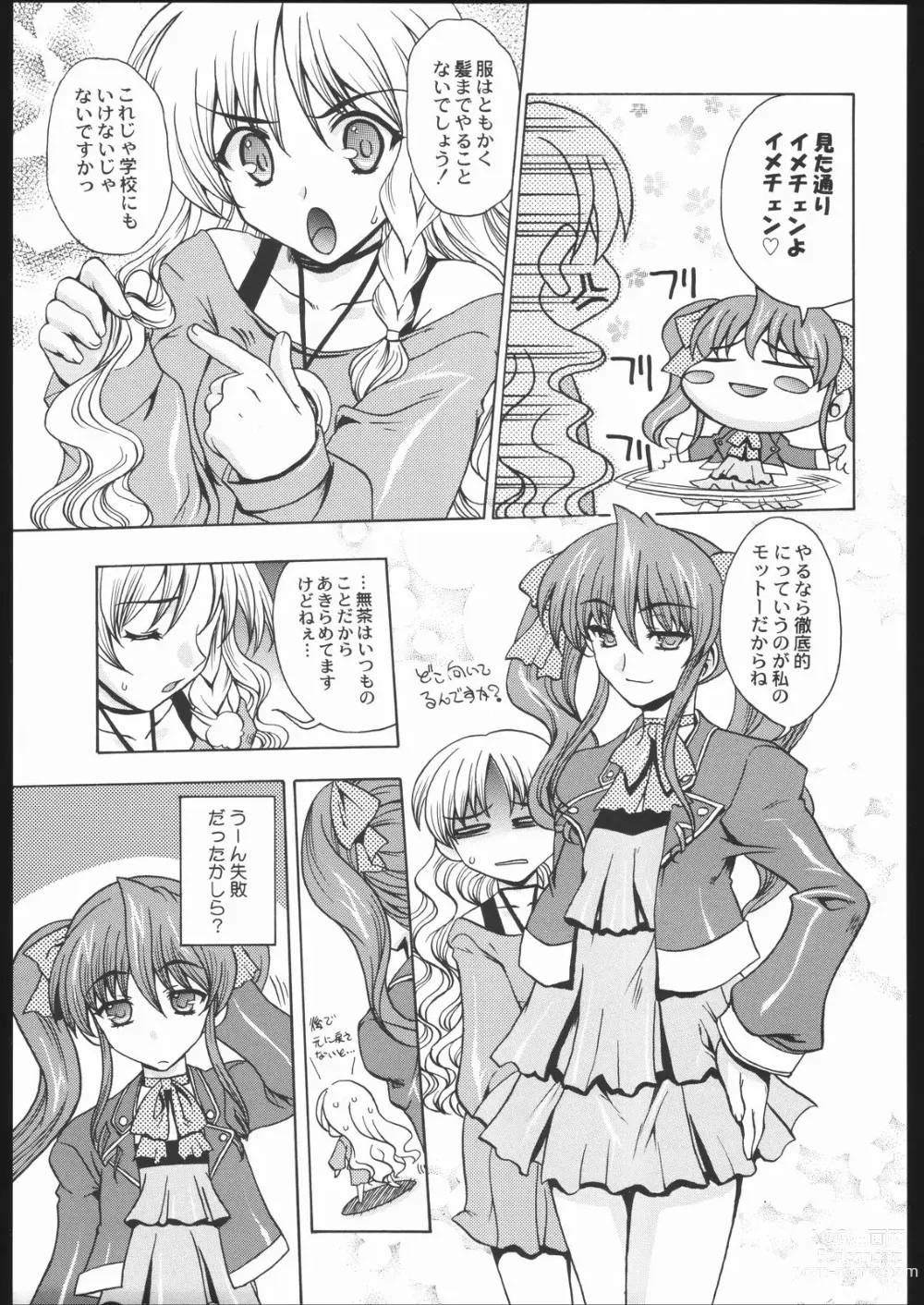 Page 42 of doujinshi Shiritsu Sangendou Gakuen Koubaibu 11 Gou