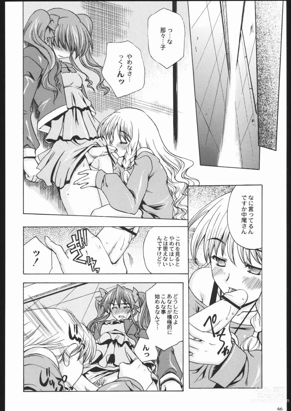 Page 45 of doujinshi Shiritsu Sangendou Gakuen Koubaibu 11 Gou