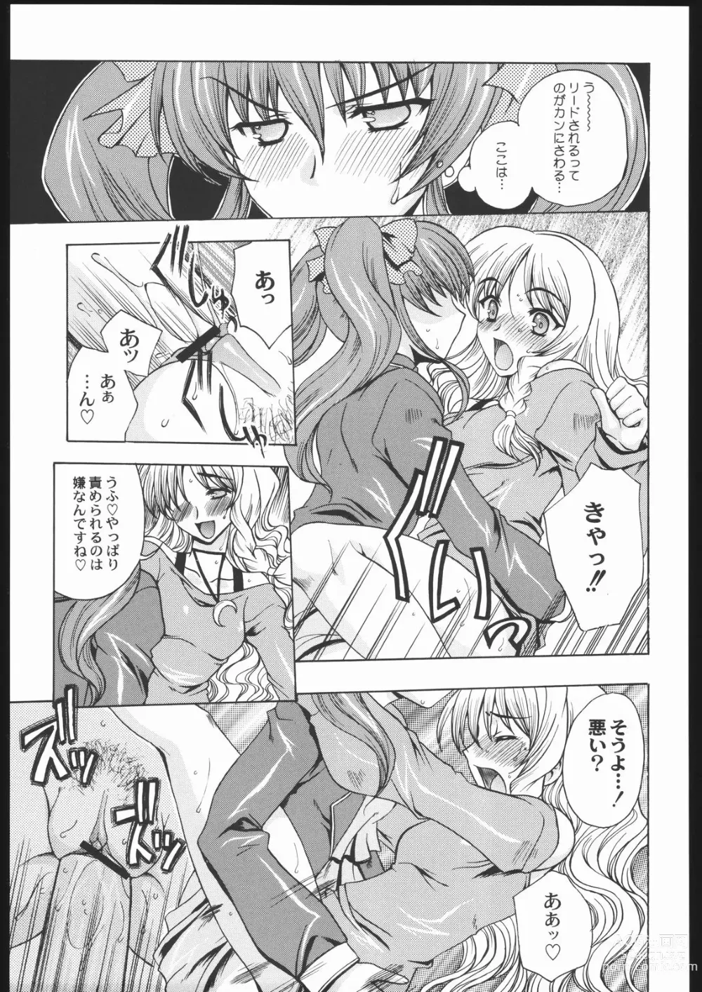 Page 52 of doujinshi Shiritsu Sangendou Gakuen Koubaibu 11 Gou