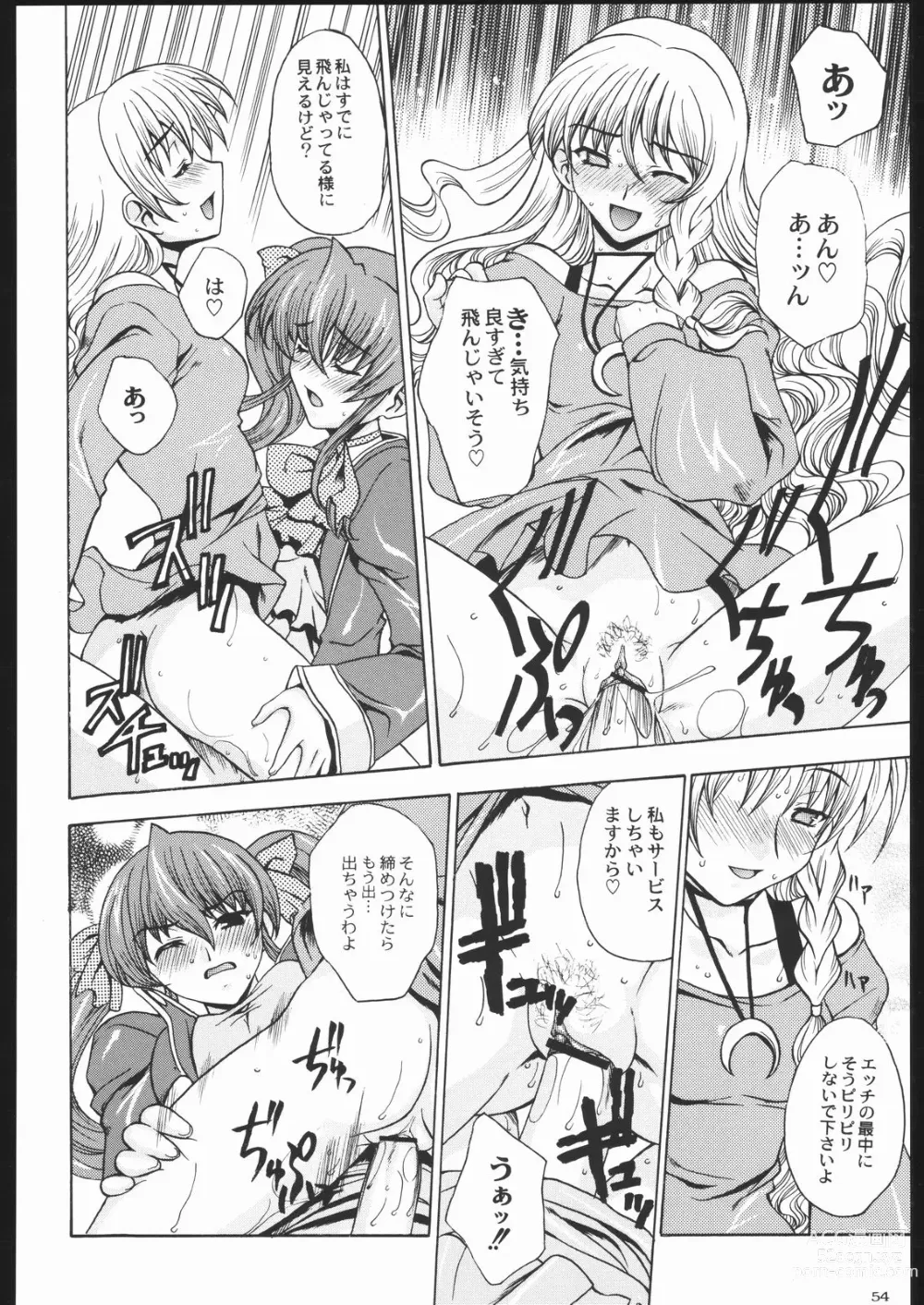 Page 53 of doujinshi Shiritsu Sangendou Gakuen Koubaibu 11 Gou