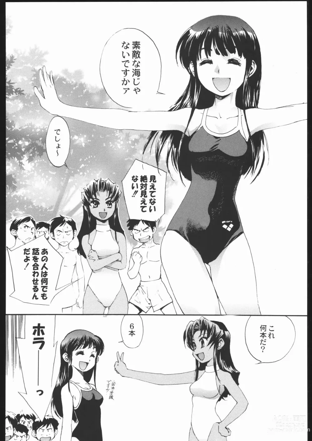 Page 63 of doujinshi Shiritsu Sangendou Gakuen Koubaibu 11 Gou