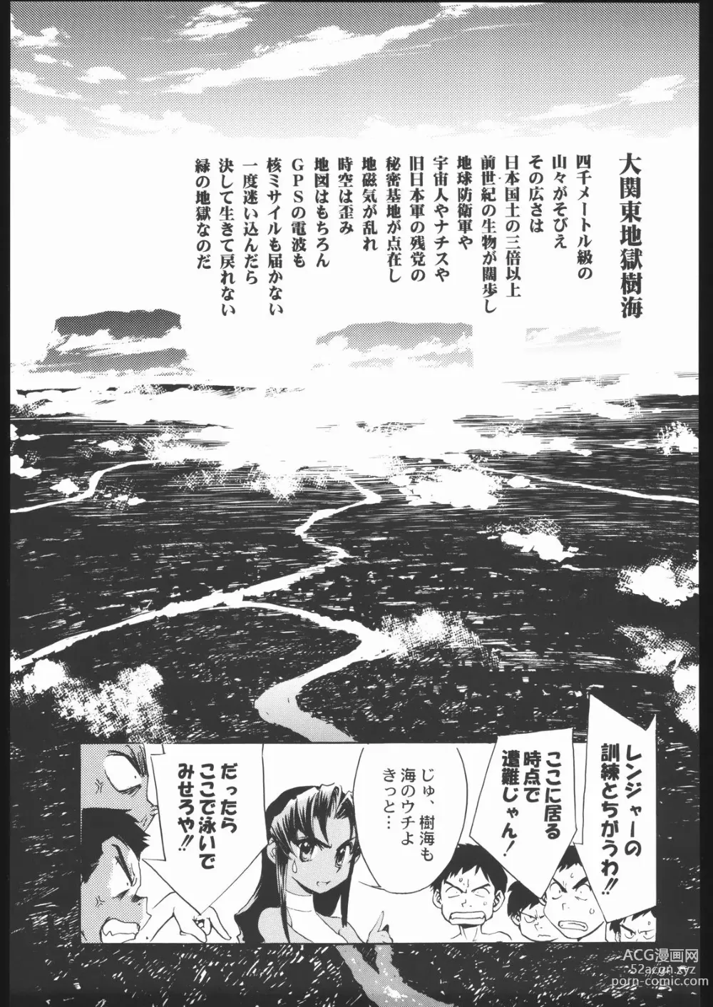 Page 64 of doujinshi Shiritsu Sangendou Gakuen Koubaibu 11 Gou