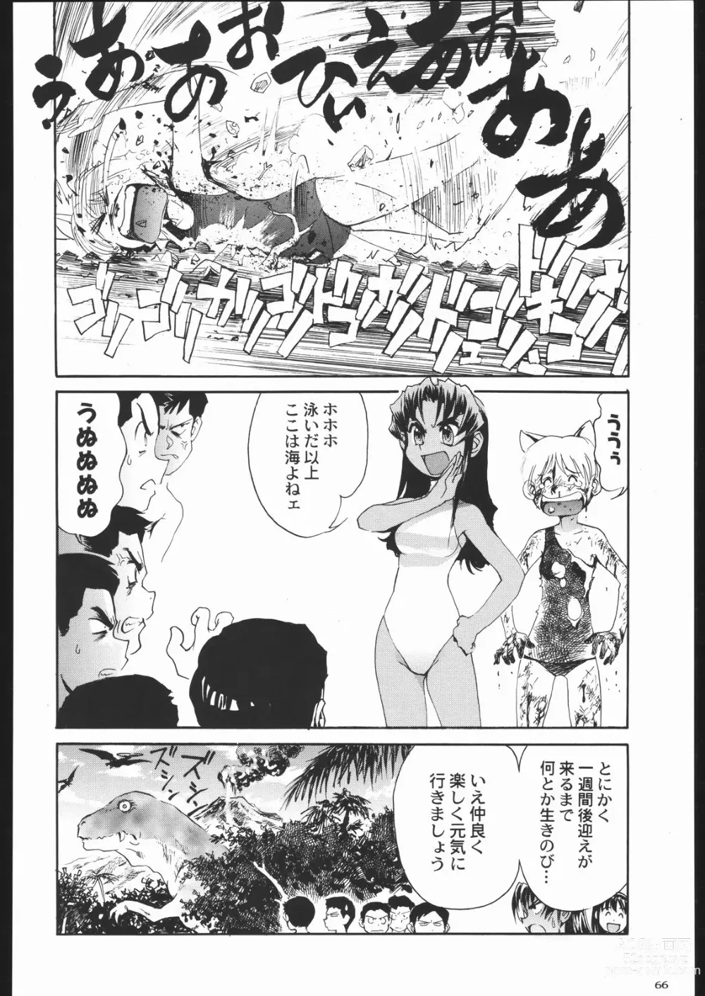 Page 65 of doujinshi Shiritsu Sangendou Gakuen Koubaibu 11 Gou