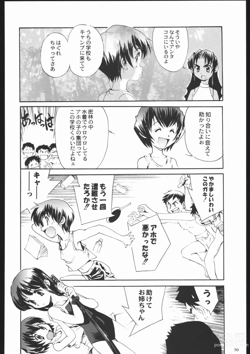 Page 69 of doujinshi Shiritsu Sangendou Gakuen Koubaibu 11 Gou